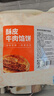 京东京造 纯牛肉酥皮馅饼500g 5片 馅牛肉含量大于70% 早餐速食 实拍图