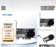 普联（TP-LINK） TL-NT521F 万兆10G高速SFP+光口台式机电脑服务器PCI-E有线光纤网卡 实拍图