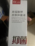 Dr.JYS高锰酸钾溶液脚气泡脚专用杀抑菌感染洗脚液泡脚药包除汗脚臭克星 实拍图