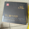 西贝莜面村牛上脑牛肉饼200g 汉堡饼肉饼儿童早餐半成品空炸食材生鲜食品 实拍图