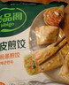 必品阁（bibigo）脆皮煎饺 韩式粉条640g 约25只 特色生鲜早餐半成品年夜饭锅贴 实拍图