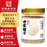 方家铺子中华老字号 白藜麦400g 五谷杂粮 藜麦米 代餐 米伴侣 粗粮 实拍图