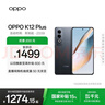 OPPO K12 Plus 12GB+256GB 玄武黑 政府国家补贴 6400mAh大电池 第三代骁龙7 120Hz护眼直屏5G AI手机 实拍图