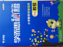 学而思 一学就会 数学思维培养（新版）二年级下册 数学学习必备教材 实拍图