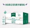 蒙牛特仑苏有机纯牛奶250mL*12盒 品质奶源 送礼盒装 电商定制 实拍图