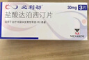 【原研进口】必利劲 盐酸达泊西汀片 30mg*3片 4盒装 男科用药 实拍图