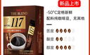 悠诗诗117冻干黑咖啡速溶咖啡粉单杯装60g（2g*30条） 实拍图