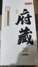 京东京造清香府藏青花20 53度 清香型白酒 特级 500ml*4瓶整箱装 实拍图