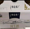 蒙牛【18天新鲜直达】特仑苏纯牛奶250ml*12盒 送礼盒装 热门商品 实拍图