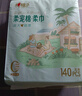 心相印洗脸巾80抽*3包干湿两用棉柔洁面巾加厚一次性抽取式 实拍图