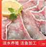 钓鱼记免浆黑鱼片2斤 (4袋*250g) 生鱼片酸菜冷冻火锅食材 生鲜 实拍图
