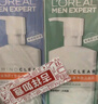 欧莱雅男士专用氨基酸洁面乳185ml*2套装控油保湿洗面奶去角质护肤品 实拍图