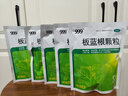 999 三九板蓝根颗粒10g*20袋*5袋 实拍图