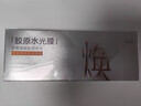 百雀羚（PECHOIN）多肽聚胶光感面膜盒装*2胶原水光抗皱补水免洗品质国货送女友 实拍图