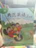 典范英语2a2b 畅销英语分级绘本 送音频可点读 小学英语二三年级课外阅读必读 3-8岁 独家正版 从牛津大学出版社原版引进 实拍图
