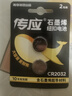 传应南孚 CR2032纽扣电池2粒 3V锂电池适用大众奥迪现代等汽车钥匙手表遥控器小米盒子等（单件包邮） 实拍图