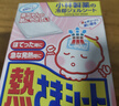 小林制药（KOBAYASHI）【退热贴】【退烧贴】医用12片婴儿发烧降温冰宝贴流感防护0-2岁 实拍图