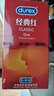 杜蕾斯避孕套 超薄安全套 经典红36只男女用 夫妻成人计生情趣用品 套套 实拍图