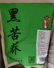 福茗源茶叶养生茶 黑苦荞茶500g 大凉山全胚芽全颗粒荞麦茶苦荞茶袋装 实拍图
