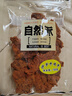 自然派沙爹牛肉干即食风干 牛肉脯广东老字号特产年货休闲零食100g/袋 实拍图