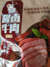 科尔沁 酱卤牛肉五香味200g 休闲零食 菜肴熟食腊味肉干肉脯 开袋即食 实拍图