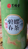艺福堂绿茶2025新茶明前嫩芽特级A+碧螺春浓香京螺韵250g自己喝送礼茶叶 实拍图