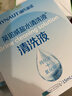 海氏海诺盐水清洗液 液体敷料生理型盐水小支可制湿巾棉片15ml*20支*4盒 实拍图