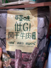 百草味低GI风干牛肉400g散称手撕牛肉内蒙古特产办公室零食独立小包营养 实拍图