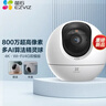 萤石C6c 4K WiFi/4G双模版 4G网络断网不断线 800万极清 智能无线监控器家用AI摄像头 实拍图