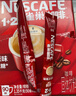 雀巢（Nestle）【樊振东同款】1+2奶香速溶咖啡0植脂末0反式脂肪三合一90条1350g 实拍图