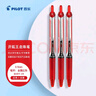 百乐（PILOT）BXRT-V5开拓王按动红色中性笔0.5mm签字笔商务水笔学生考试刷题笔高颜值文具套装 3支 实拍图