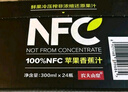 农夫山泉100%纯果汁NFC苹果香蕉混合汁300ml*24瓶整箱鲜果冷压榨礼盒 实拍图