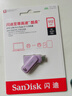 闪迪（SanDisk）512GB Type-C USB3.2 手机U盘DDC3紫色 读速高达400MB/s 自动备份 手机电脑两用 双接口大容量优盘 实拍图