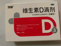 双鲸 维生素D滴剂36粒+DHA藻油凝胶糖果45粒 预防佝偻病 d3 维生素d 补钙 DHA藻油  儿童学生青少年 实拍图