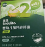英氏（Engnice） 婴幼儿23阶营养面条组合200g*4 辅食宝宝早餐线面 采销真验厂 实拍图