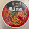 莫小仙私房牛肉*3桶+重庆小面*3桶 冲泡粉丝方便速食泡面休闲零食573g 实拍图