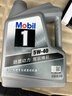 美孚（Mobil）美孚1号极光银美孚 先进全合成汽机油5W-40 SP级4L  实拍图