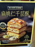 颜小贝扁桃仁千层酥烘烤酥皮糕点下午茶点心休闲零食整箱500g 实拍图