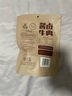 科尔沁 酱卤牛肉五香味200g 休闲零食 菜肴熟食腊味肉干肉脯 开袋即食 实拍图