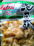 有友 泡椒凤爪 山椒味618g 独立小包装 量贩装追剧必备零食  实拍图