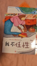 儿童情绪管理绘本 共10册 幼儿性格培养启蒙绘本3-6岁 儿童好习惯养成故事书幼儿园小班低幼启蒙情绪管理绘本  实拍图