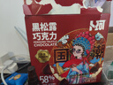 卜珂零点 黑松露巧克力500g 约100颗 不含代可可脂 休闲零食礼物生日礼物  实拍图