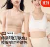美诗安轩初中生12-16岁女童内衣二三阶段背心发育期无痕防震薄款少女文胸 实拍图