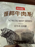 恒都 国产谷饲原切牛腩块 2斤 偏瘦 肥瘦比1:9 生鲜牛肉 不注水不滚揉 实拍图