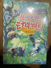 陪你去逛动物园 揭秘动物园的科学与趣味 自然感悟丛书 实拍图