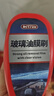Astree汽车玻璃油膜擦去除剂强力去污净前挡风清洗后视镜镀膜清洁刷 实拍图