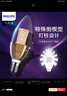 飞利浦（PHILIPS）LED灯泡E14小螺口水晶灯泡 家用节能照明灯具蜡烛尖泡拉尾 【尖泡金色】6.5W三段调色 实拍图