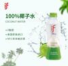if泰国进口if椰子水整箱香水椰子水汁NFC果汁饮料补充电解质水 if椰子水 350mL*24瓶 实拍图