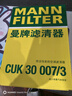 曼牌（MANNFILTER）活性炭空调滤芯格适用宝马专用配件 CUK30007/3活性炭空调滤 实拍图