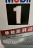 美孚（Mobil）美孚1号极光银美孚 先进全合成汽机油5W-40 SP级4L  实拍图